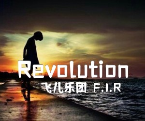 《Revolution吉他谱》_飞儿乐团（F.I.R）_未知调_吉他图片谱1张