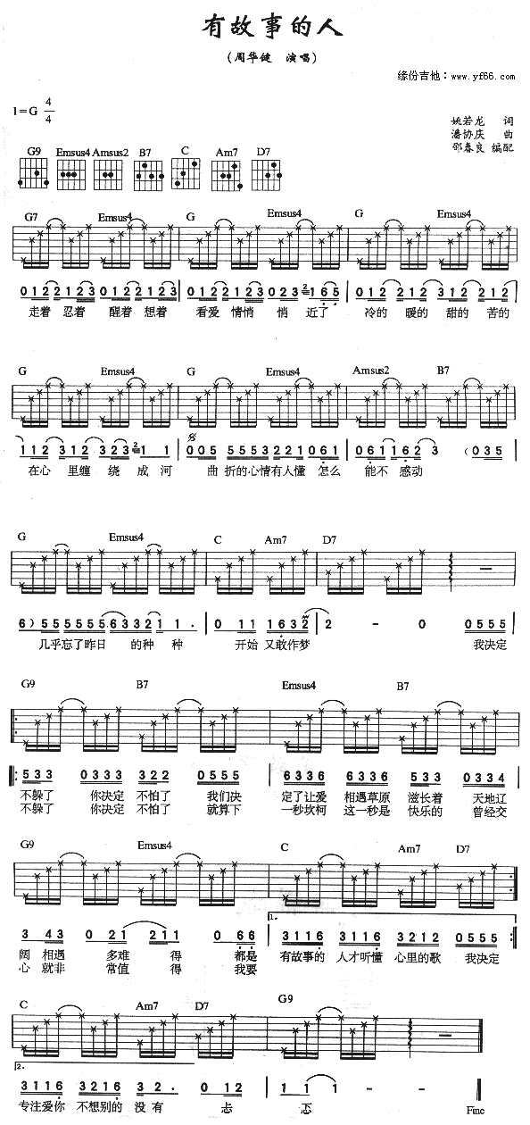 有故事的人吉他谱,原版歌曲,简单未知调弹唱教学,六线谱指弹简谱1张图