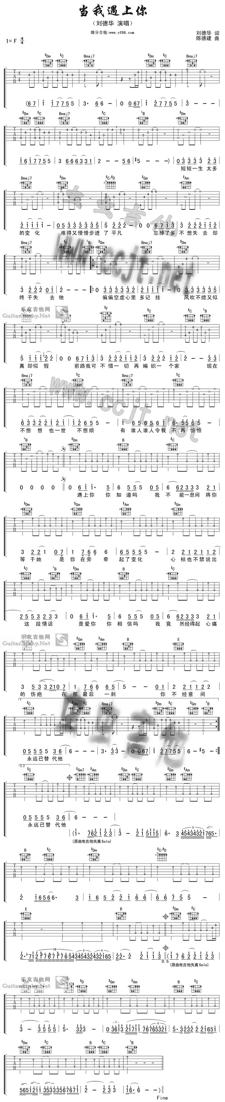 《当我遇上你吉他谱》_刘德华_未知调 图一