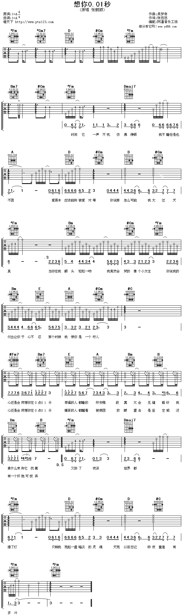 想你0.01秒吉他谱,原版歌曲,简单未知调弹唱教学,六线谱指弹简谱1张图