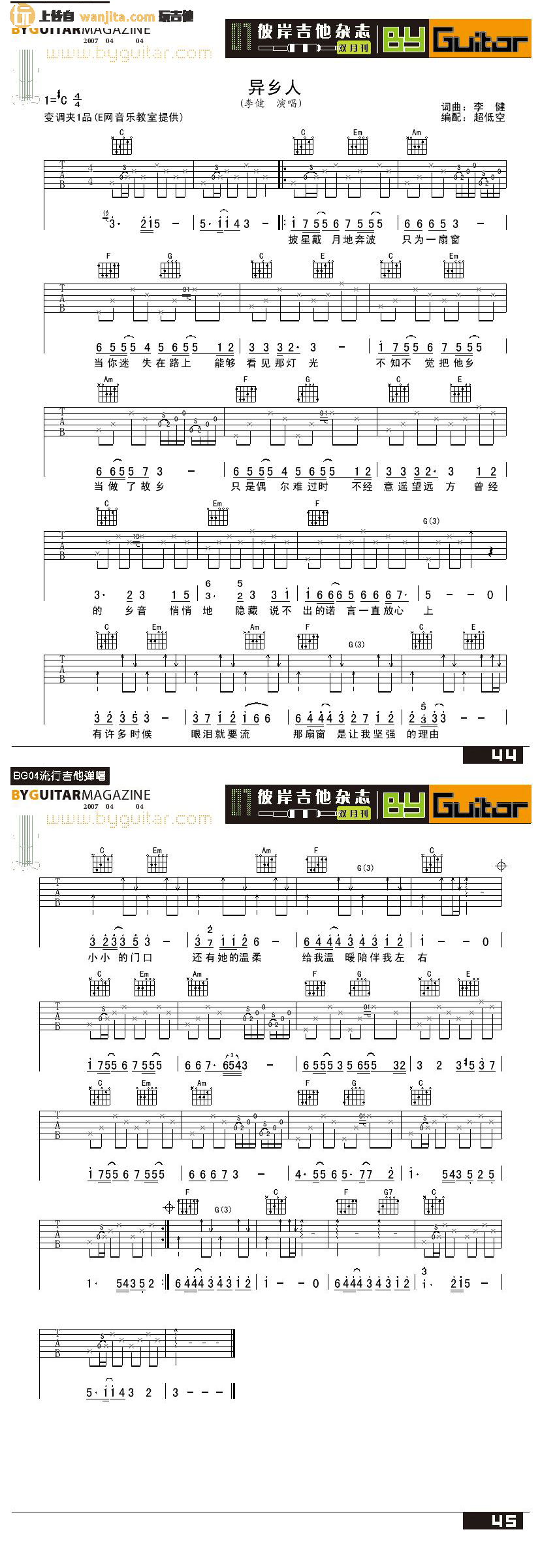 异乡人吉他谱,原版歌曲,简单未知调弹唱教学,六线谱指弹简谱1张图