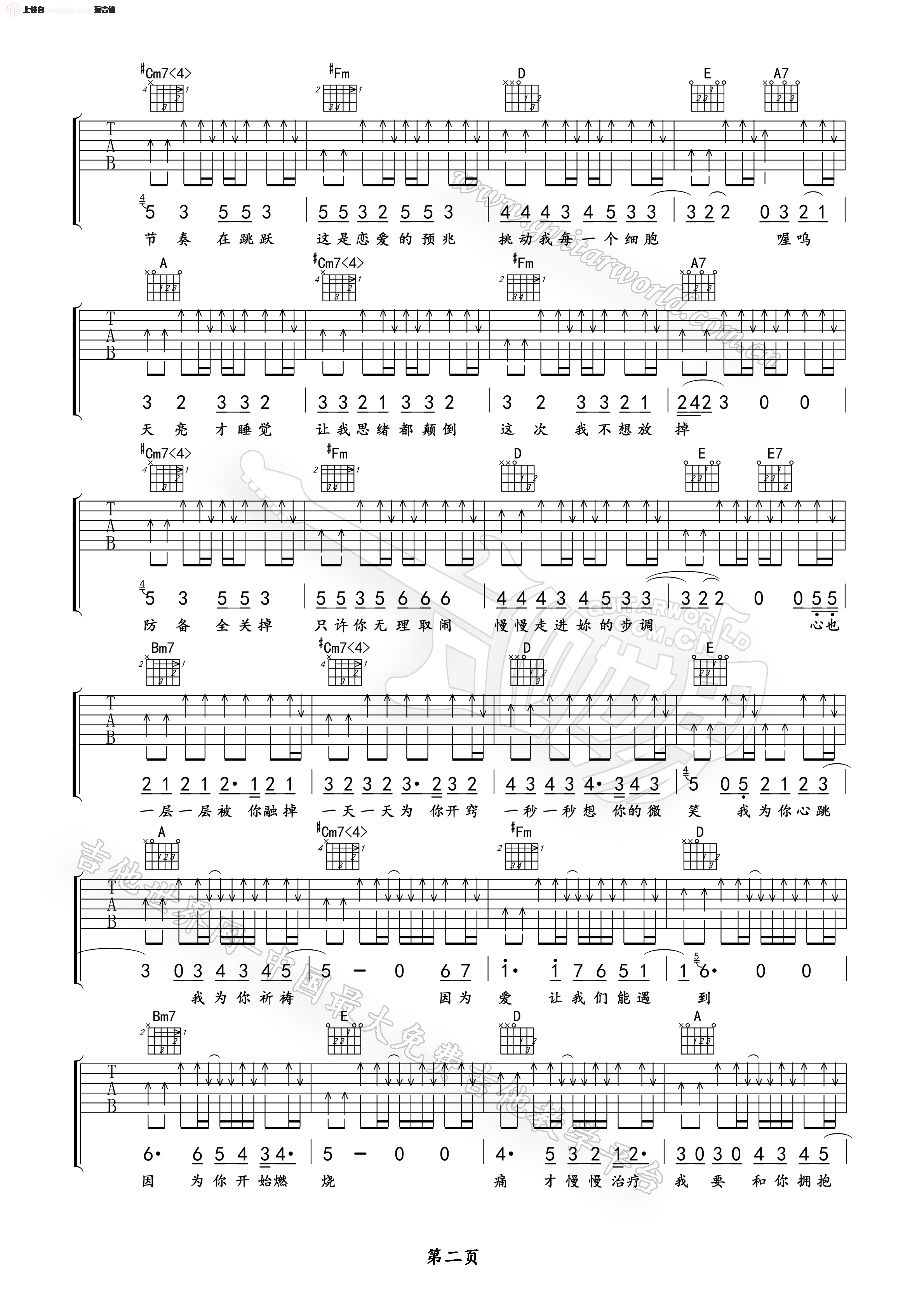 《因你而在吉他谱》_林俊杰_A调 图二