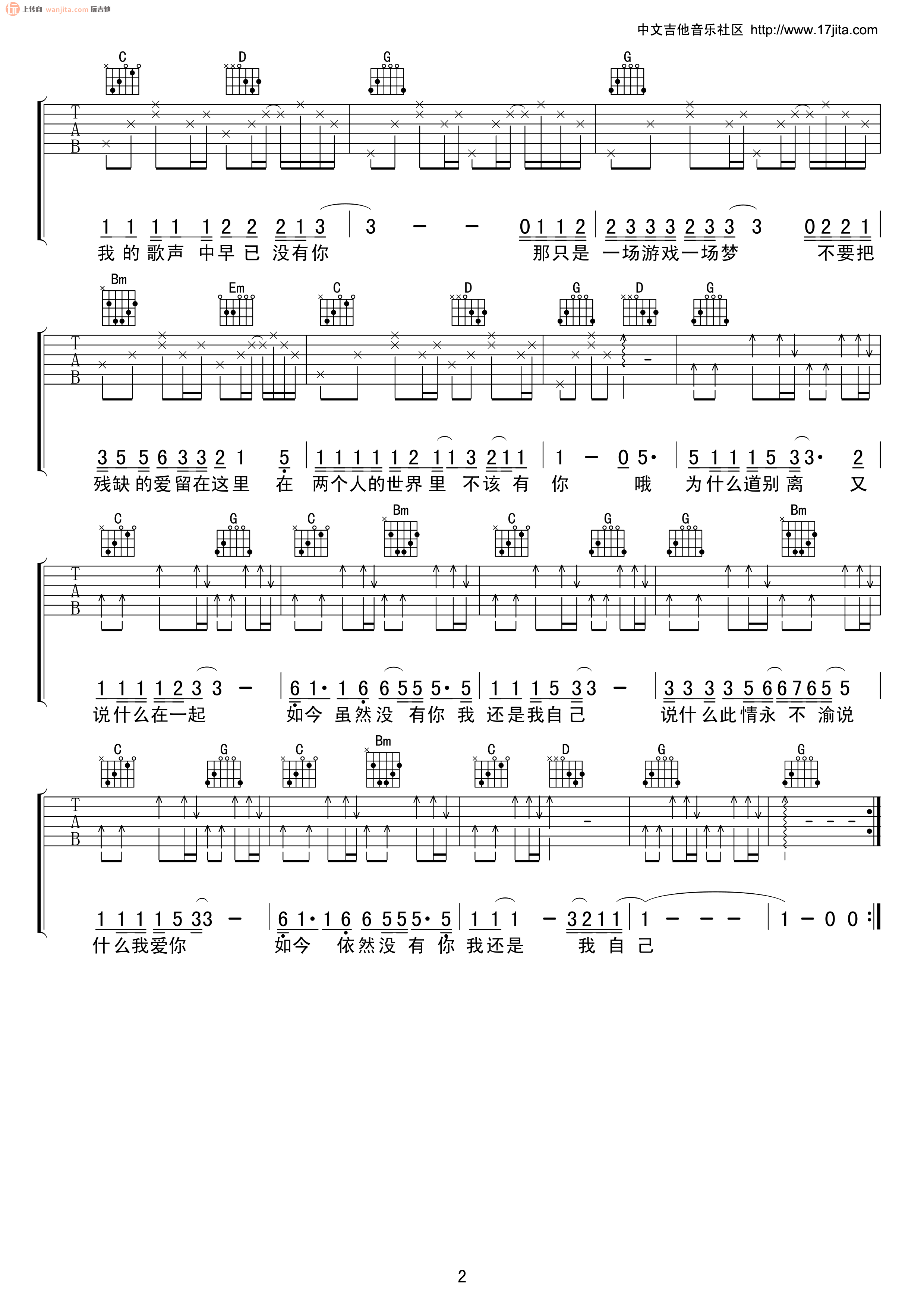 《一场游戏一场梦吉他谱》_王杰_G调 图二