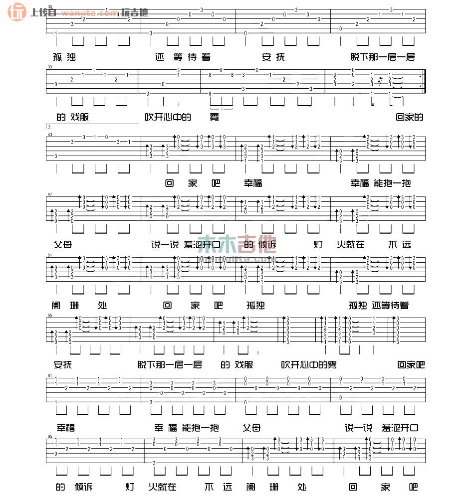 《回家的路吉他谱》_刘德华_未知调 图二