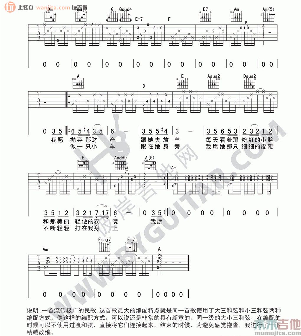 《在那遥远的地方吉他谱》_李志_未知调 图二