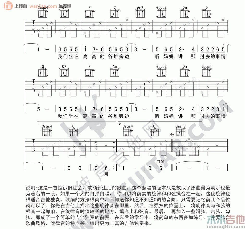 《听妈妈讲过去的事情吉他谱》_李志_未知调 图二