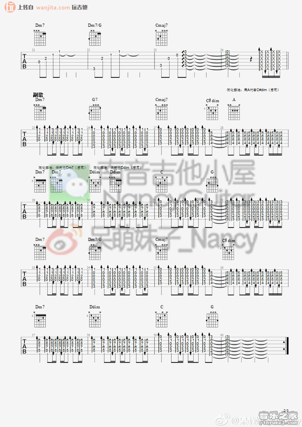 《想把我唱给你听吉他谱》_老狼_未知调 图二