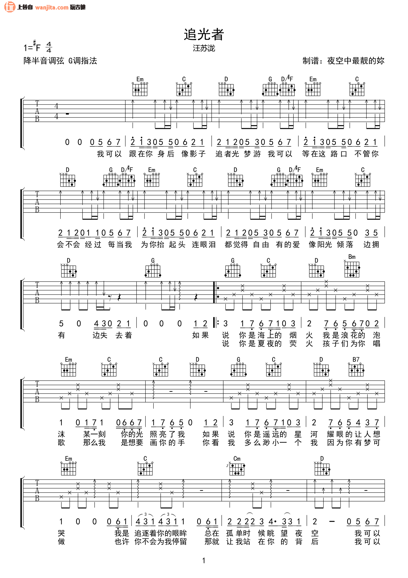 追光者吉他谱,原版歌曲,简单G调弹唱教学,六线谱指弹简谱2张图