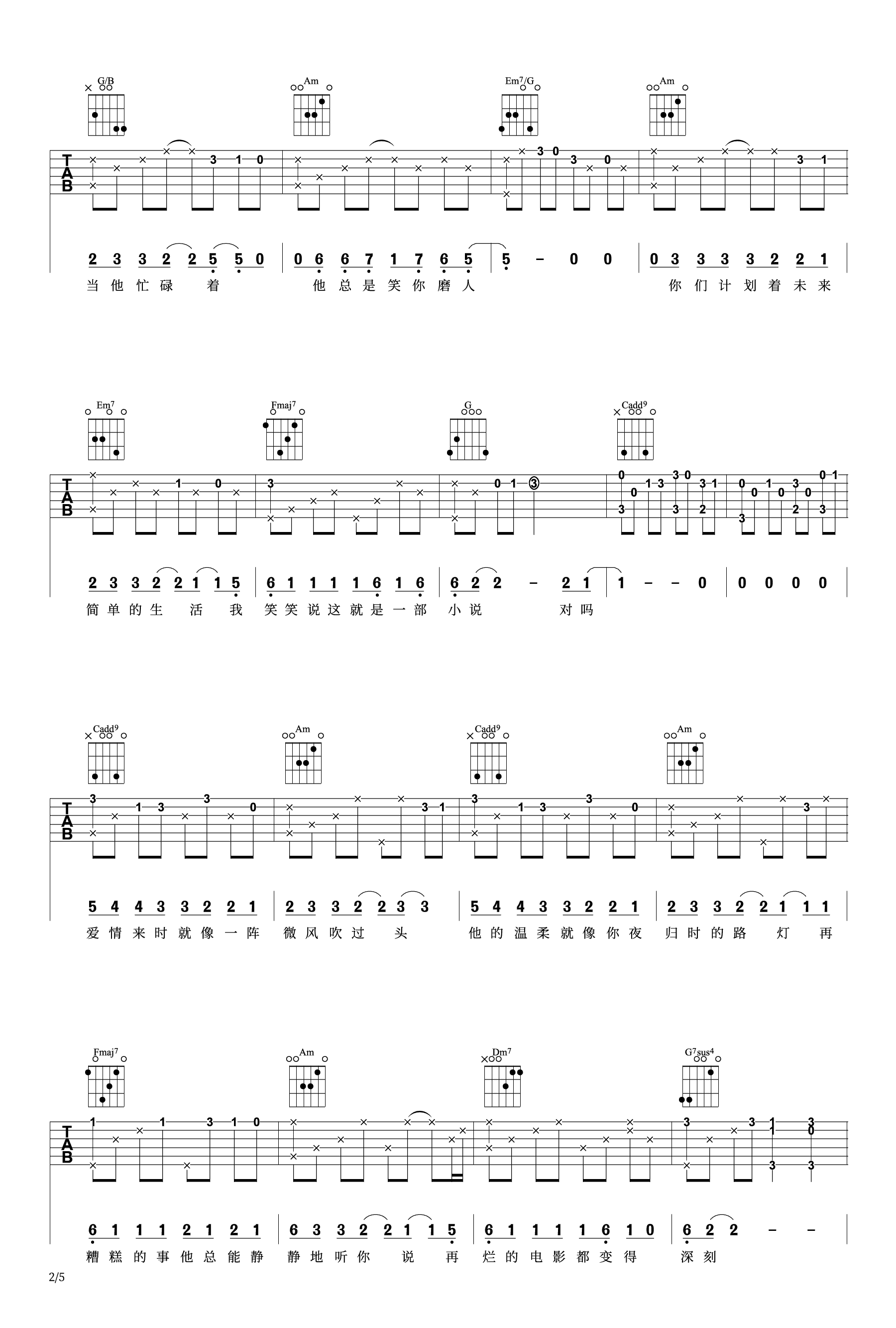 《小说吉他谱》__C调 图二