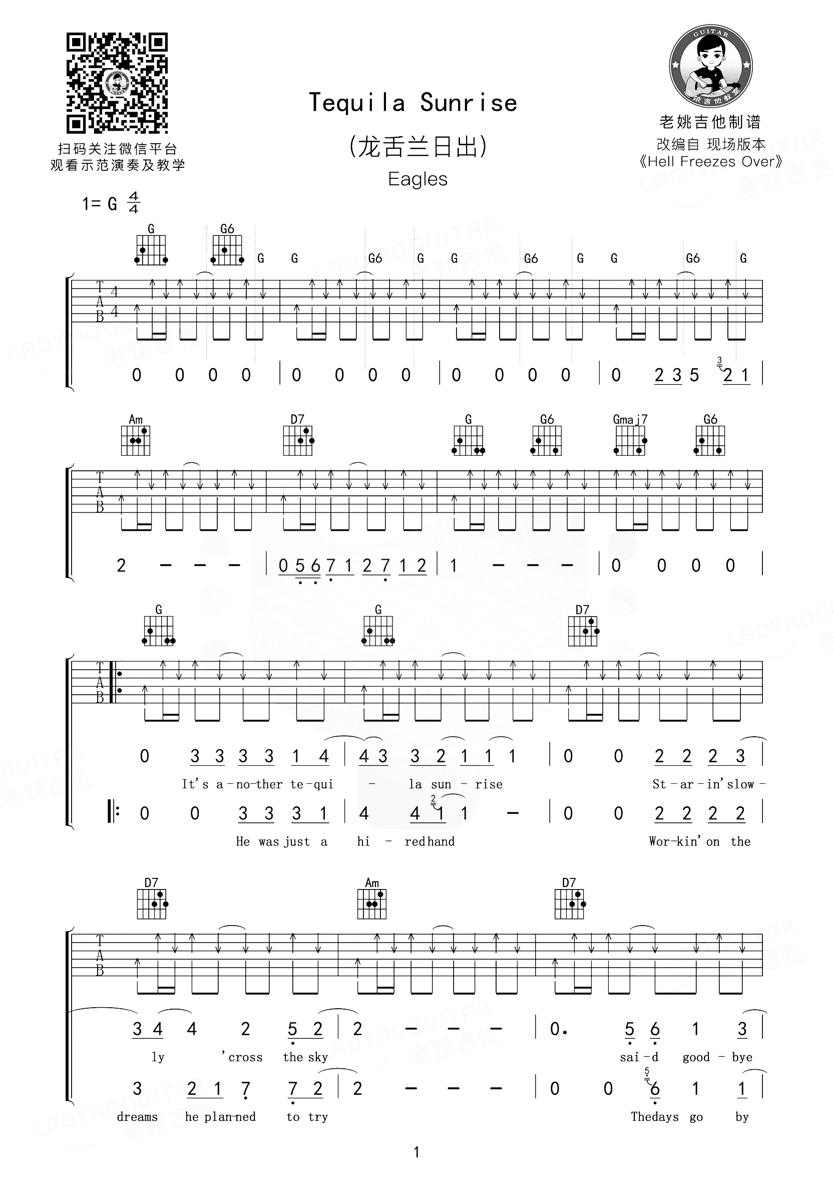 TequilaSunrise吉他谱,原版歌曲,简单G调弹唱教学,六线谱指弹简谱2张图