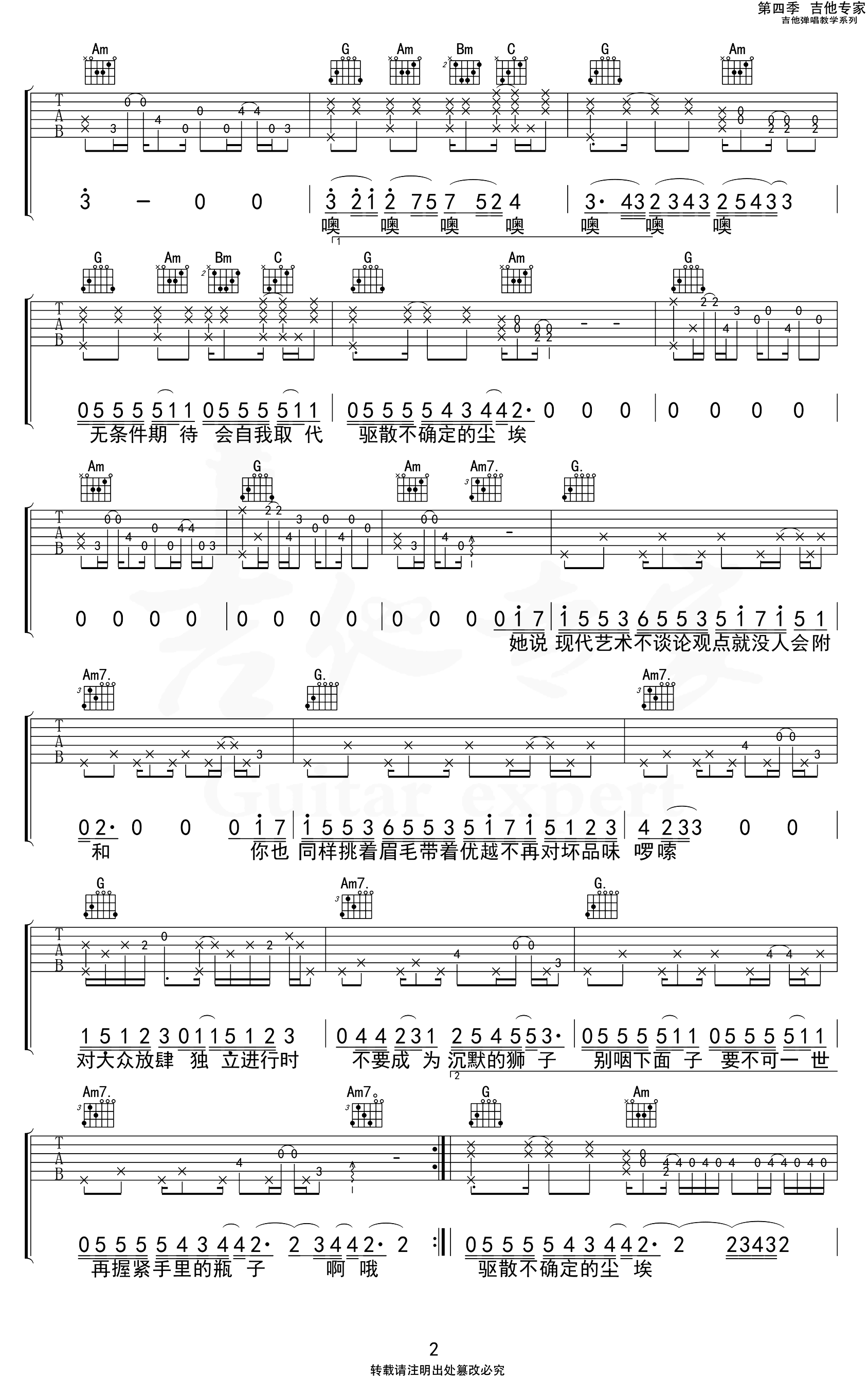 《Leo吉他谱》__G调 图二