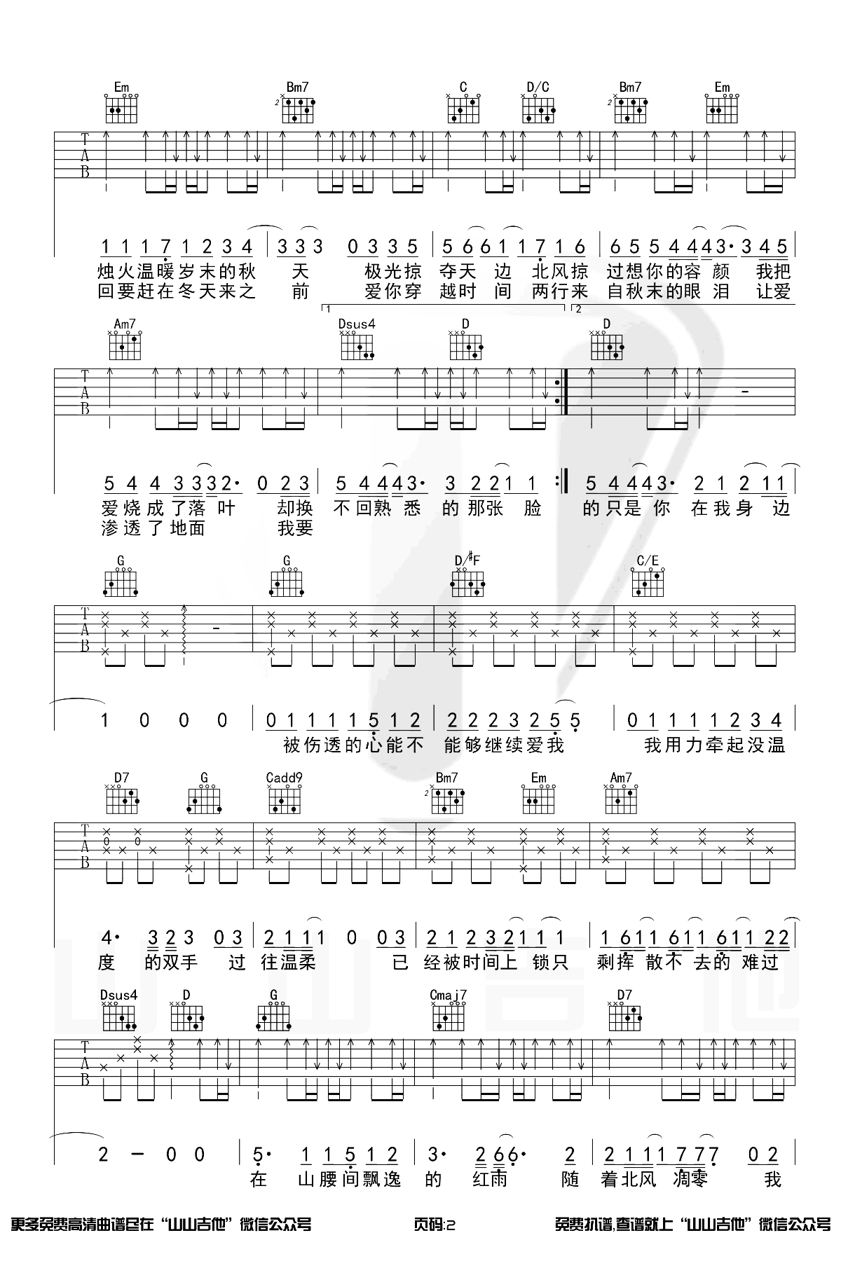 《枫吉他谱》_周杰伦_G调 图二