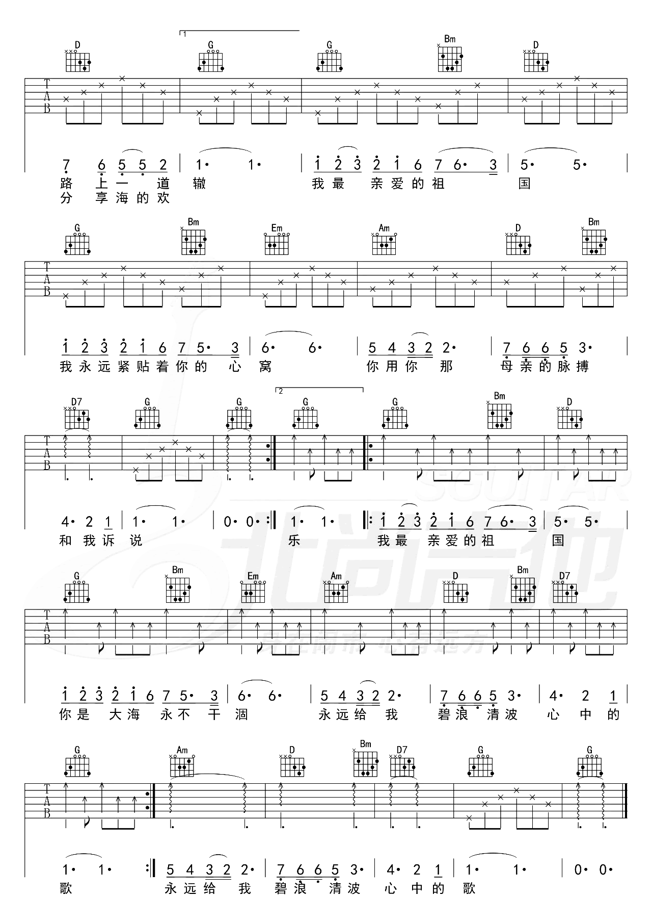 《我和我的祖国吉他谱》__G调 图二