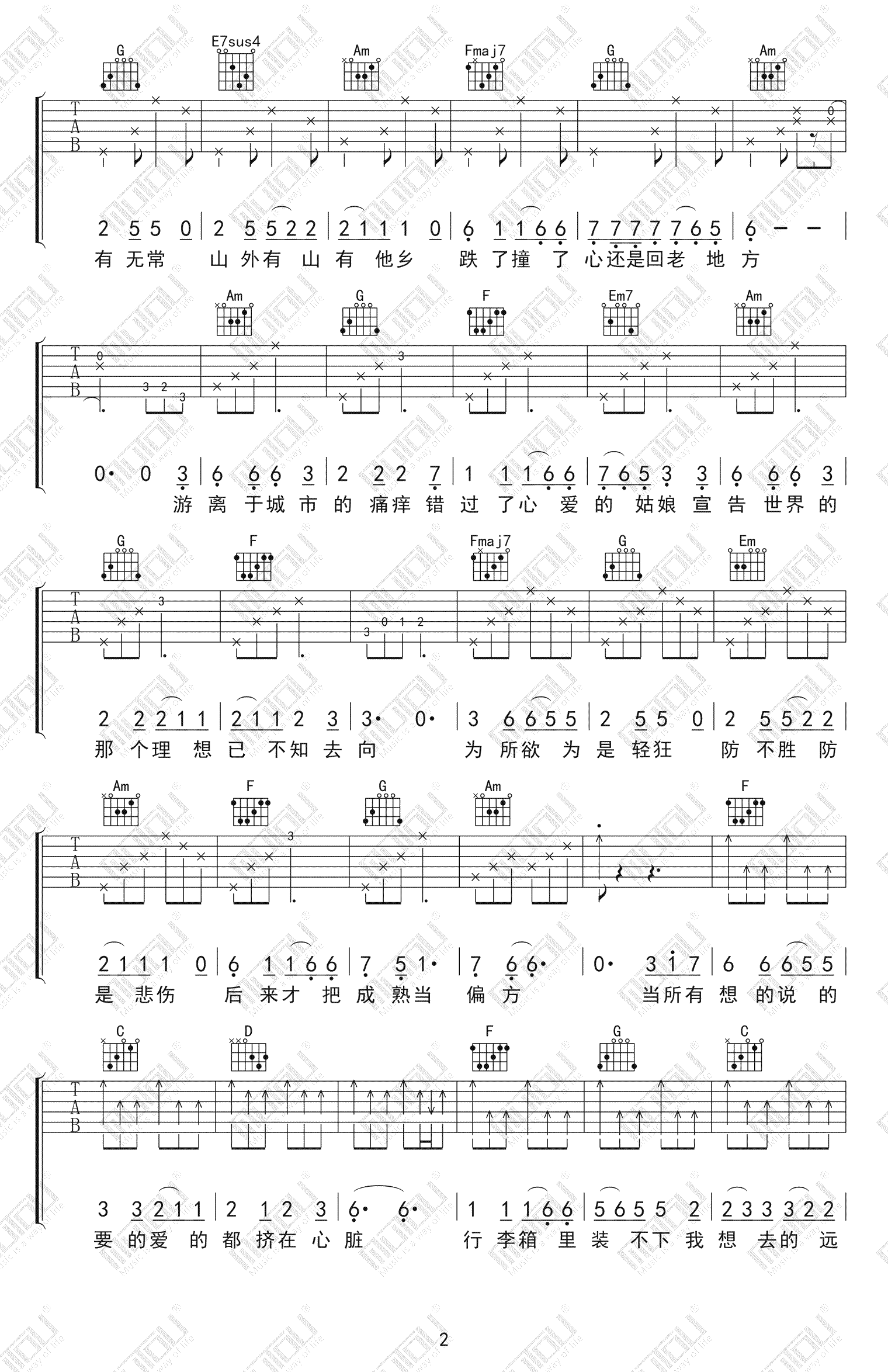 《牧马城市吉他谱》_毛不易_C调 图二