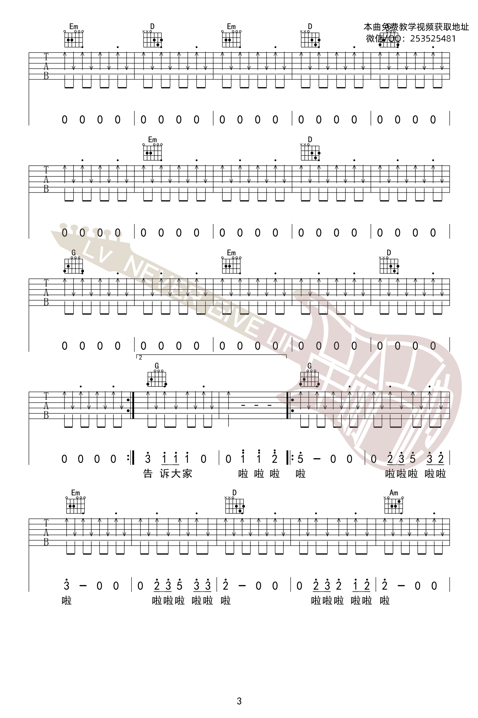 《问题出现我再告诉大家吉他谱》_五条人_G调 图三