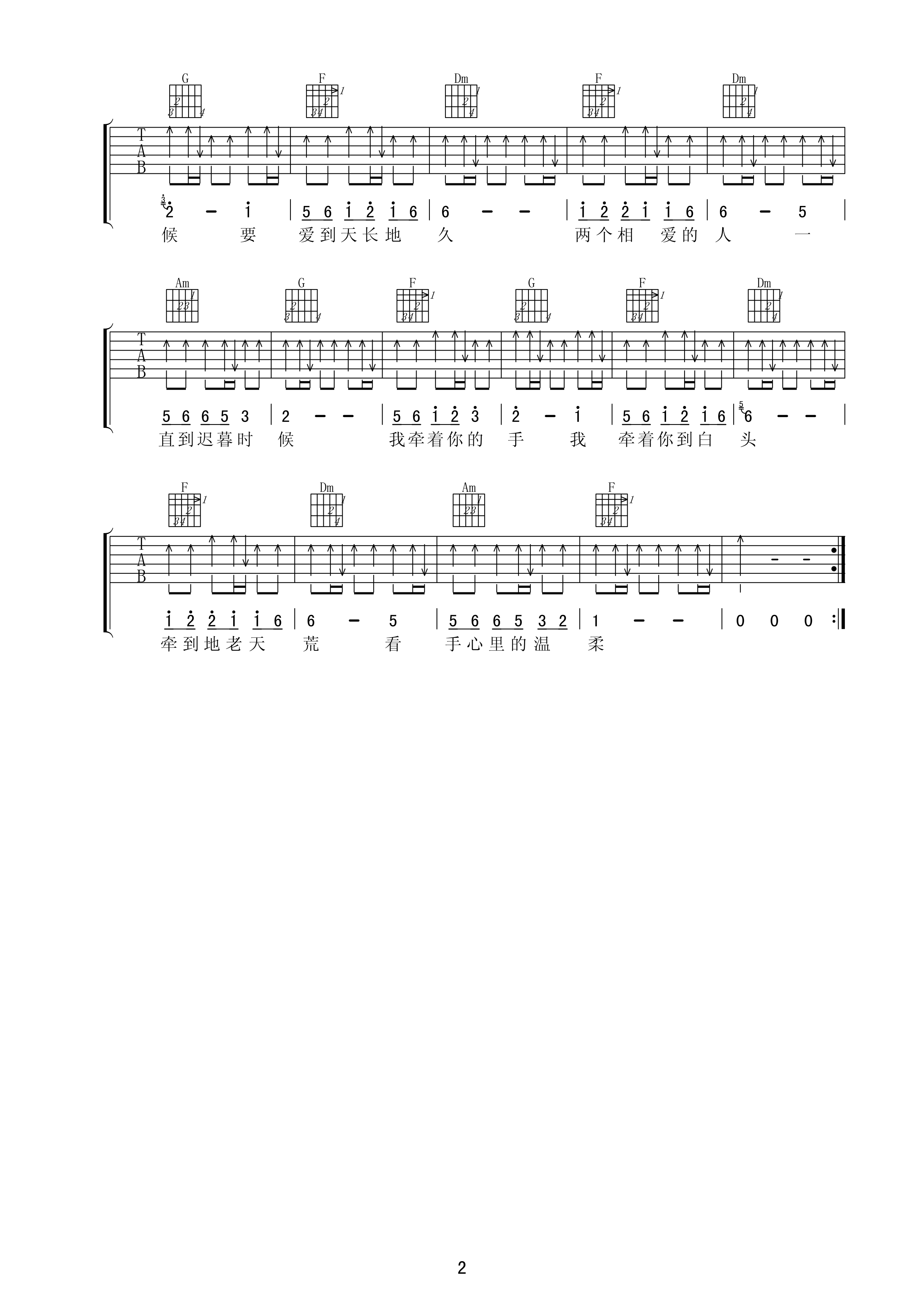 《手心里的温柔吉他谱》_刀郎_F调 图二