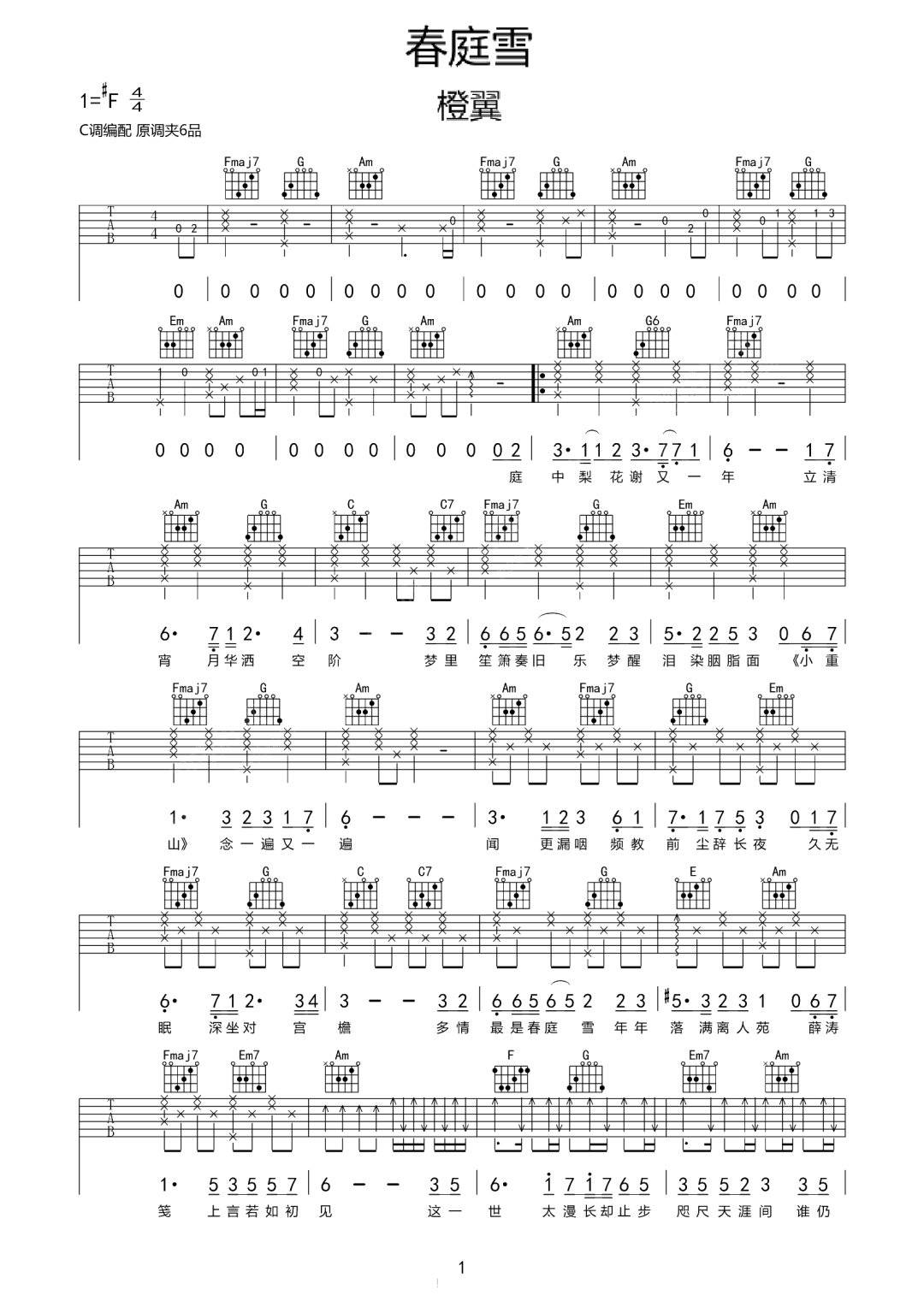 春庭雪吉他谱,原版歌曲,简单C调弹唱教学,六线谱指弹简谱2张图