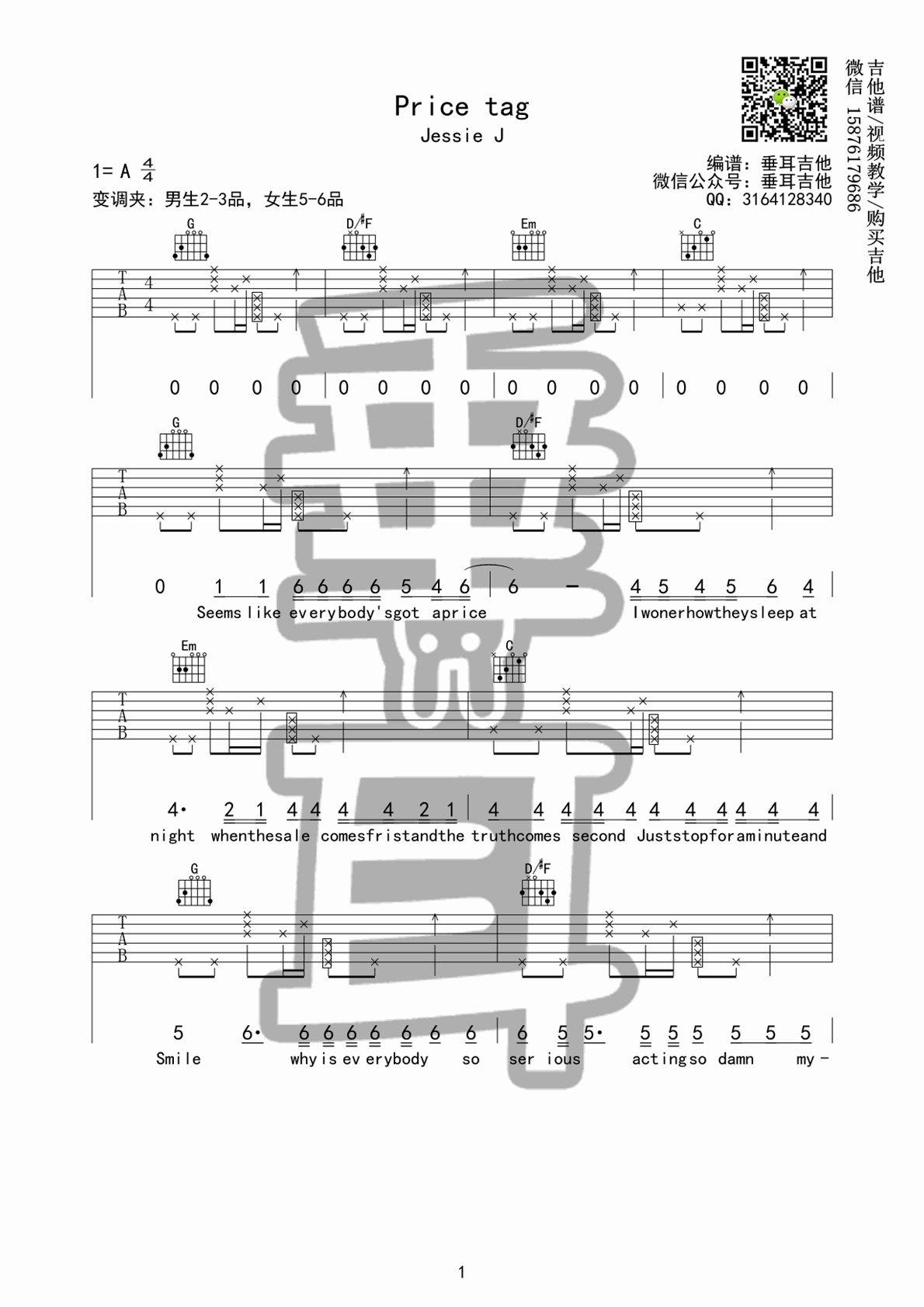 PriceTag吉他谱,原版歌曲,简单G调弹唱教学,六线谱指弹简谱3张图