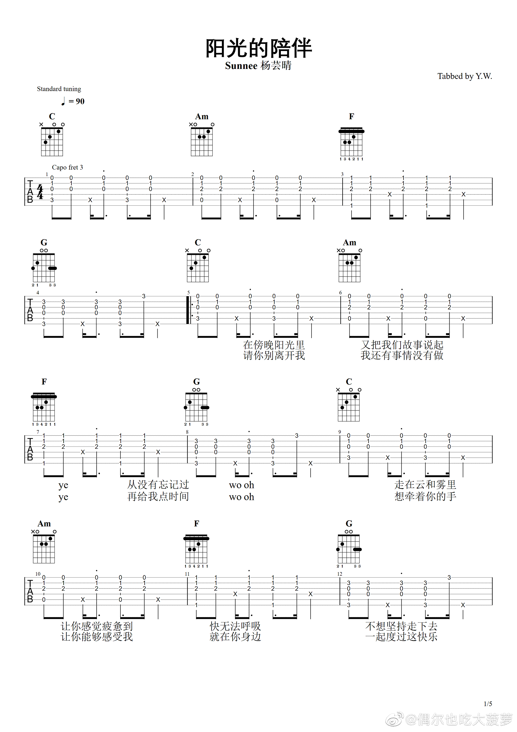《阳光的陪伴吉他谱》_杨芸晴_C调 图一