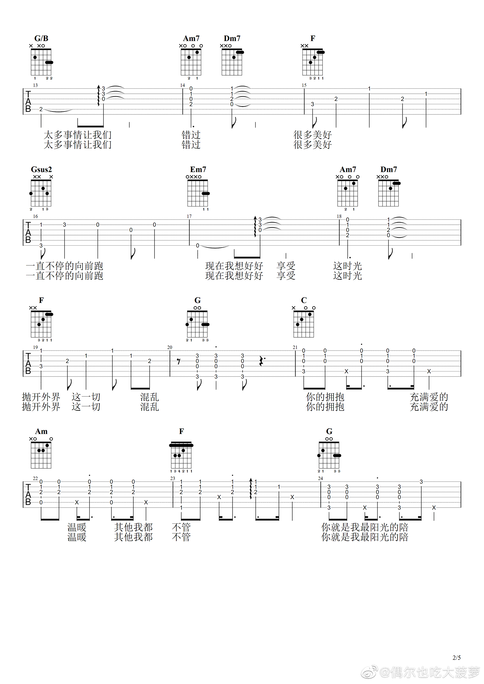 《阳光的陪伴吉他谱》_杨芸晴_C调 图二