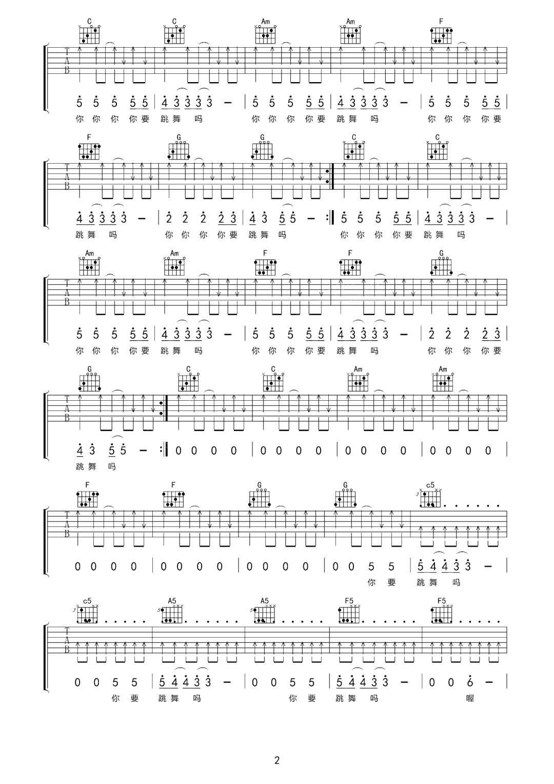 《你要跳舞吗吉他谱》_新裤子乐队_C调 图二