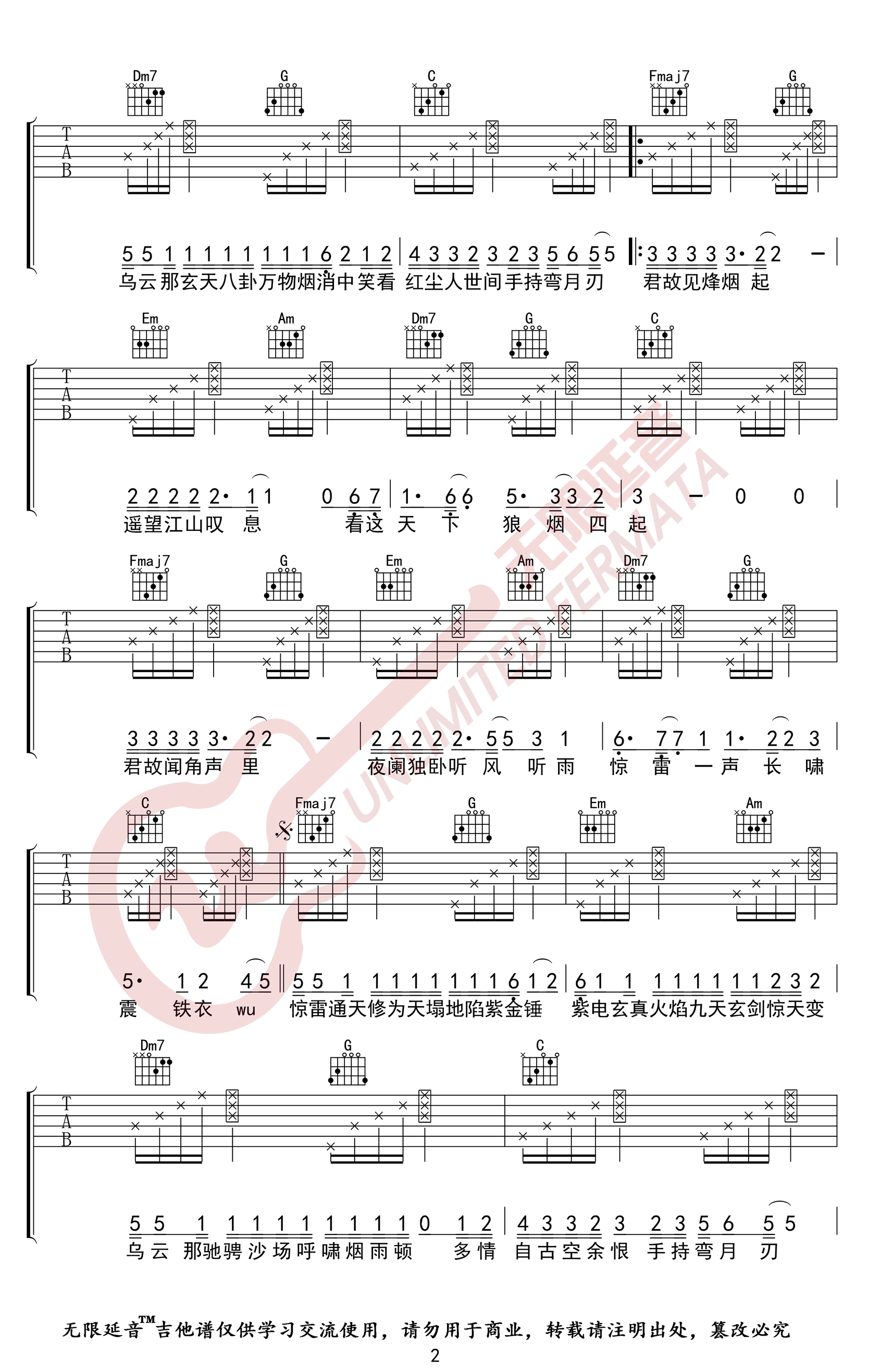 《惊雷吉他谱》_MC六道_C调 图二