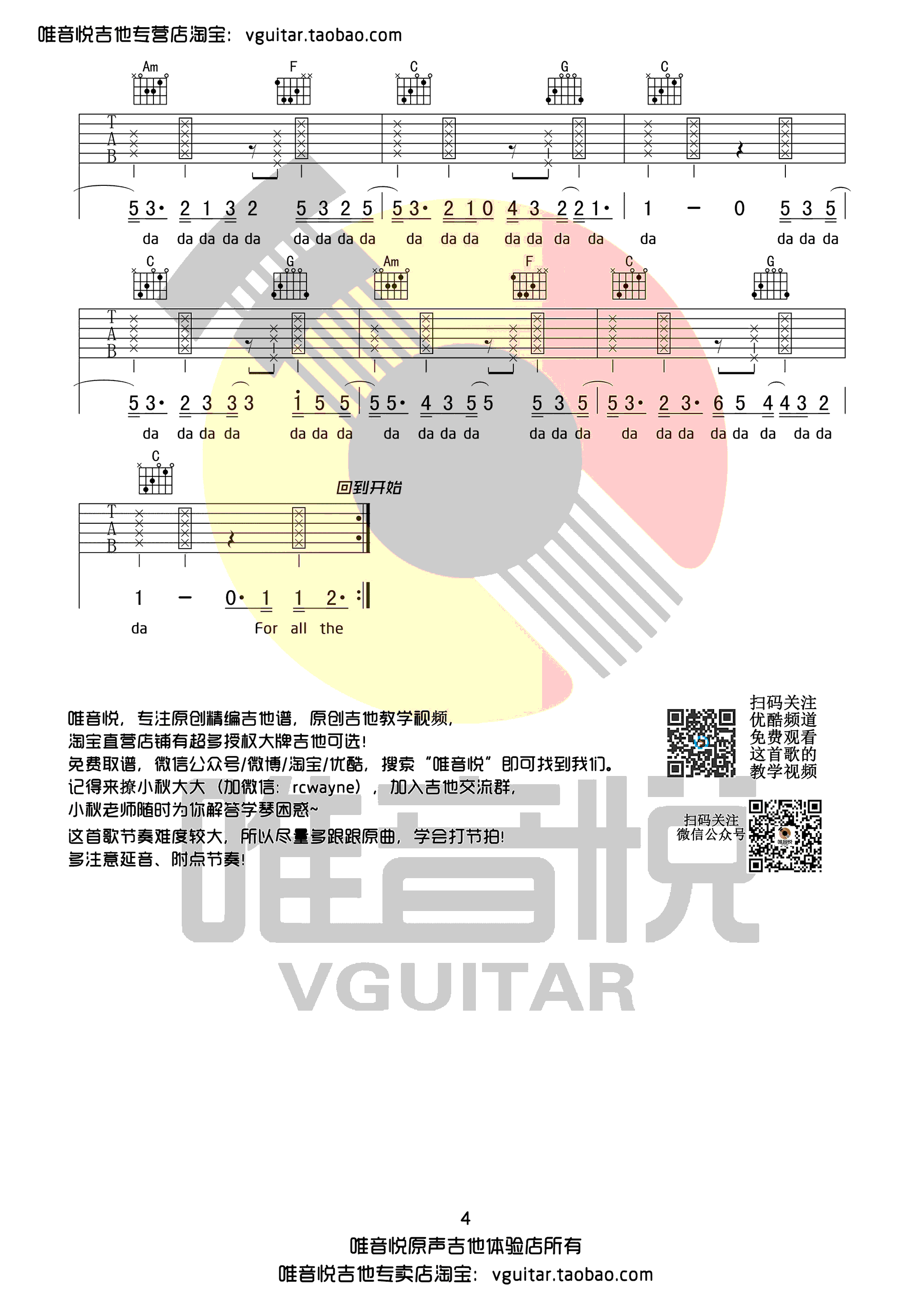 《Love Yourself吉他谱》_贾斯汀比伯_C调 图四