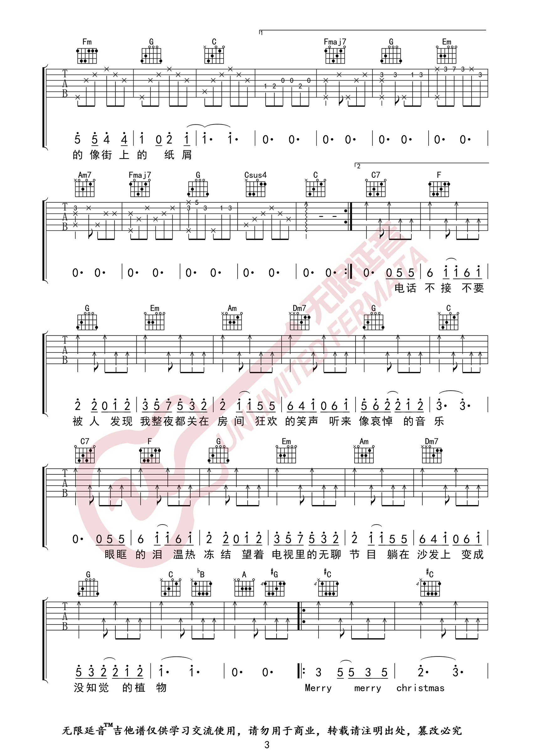 《圣诞结吉他谱》_陈奕迅_C调 图三