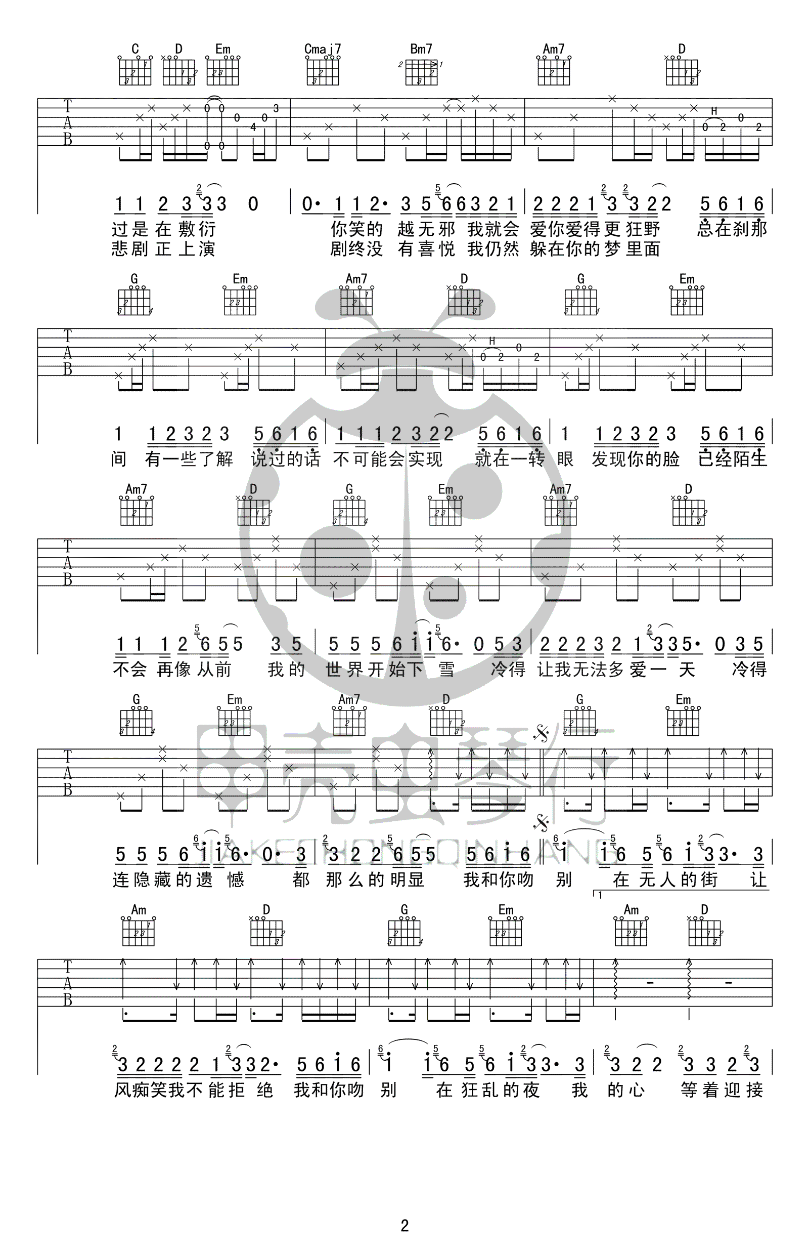 《吻别吉他谱》_张学友_G调 图二