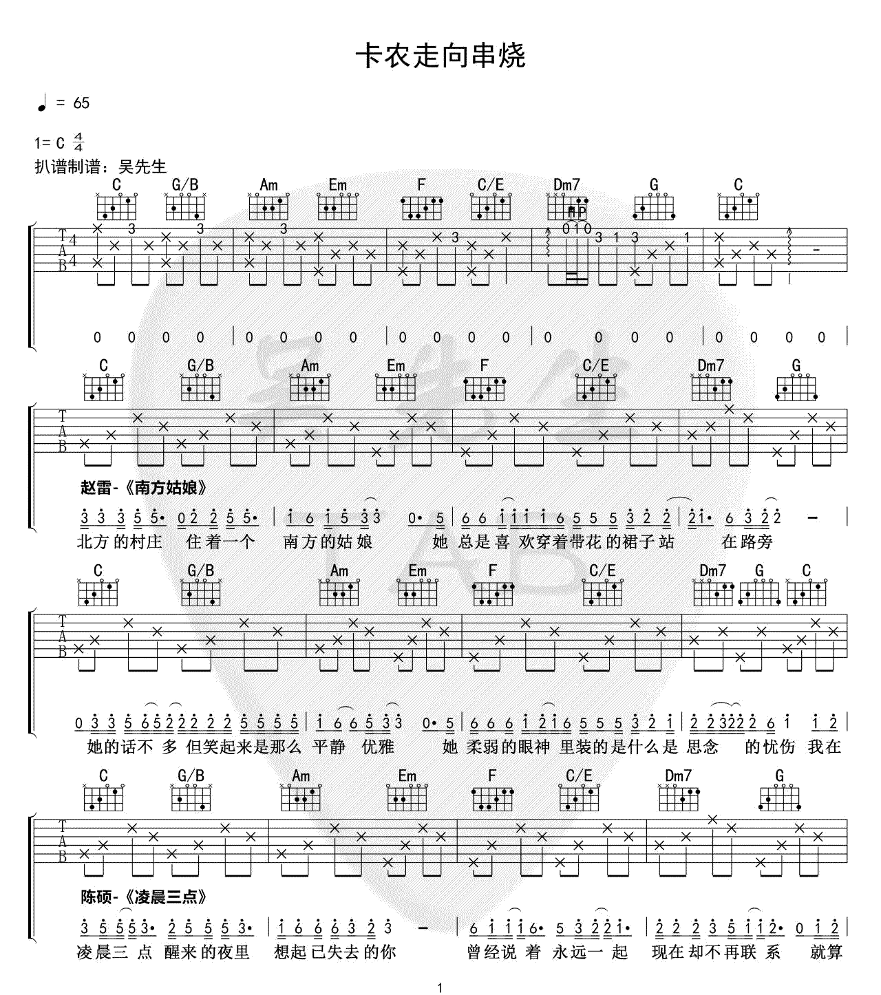 卡农吉他谱,原版歌曲,简单X调弹唱教学,六线谱指弹简谱5张图