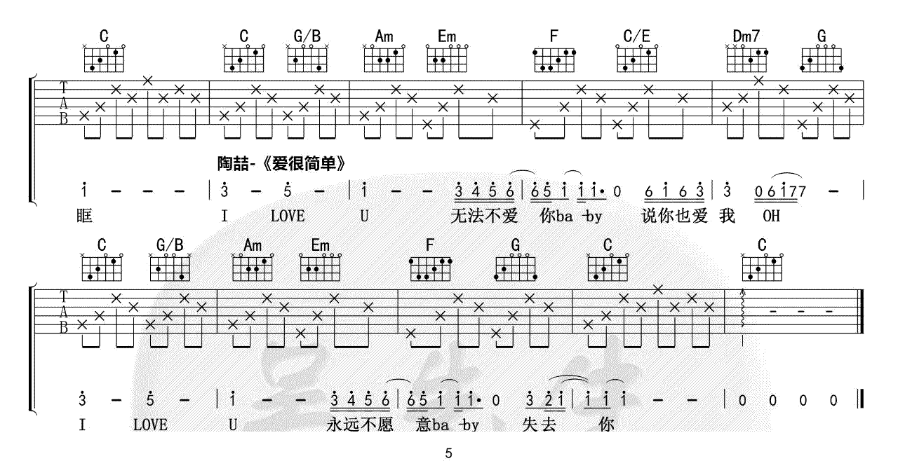 《卡农吉他谱》_佚名_X调 图5