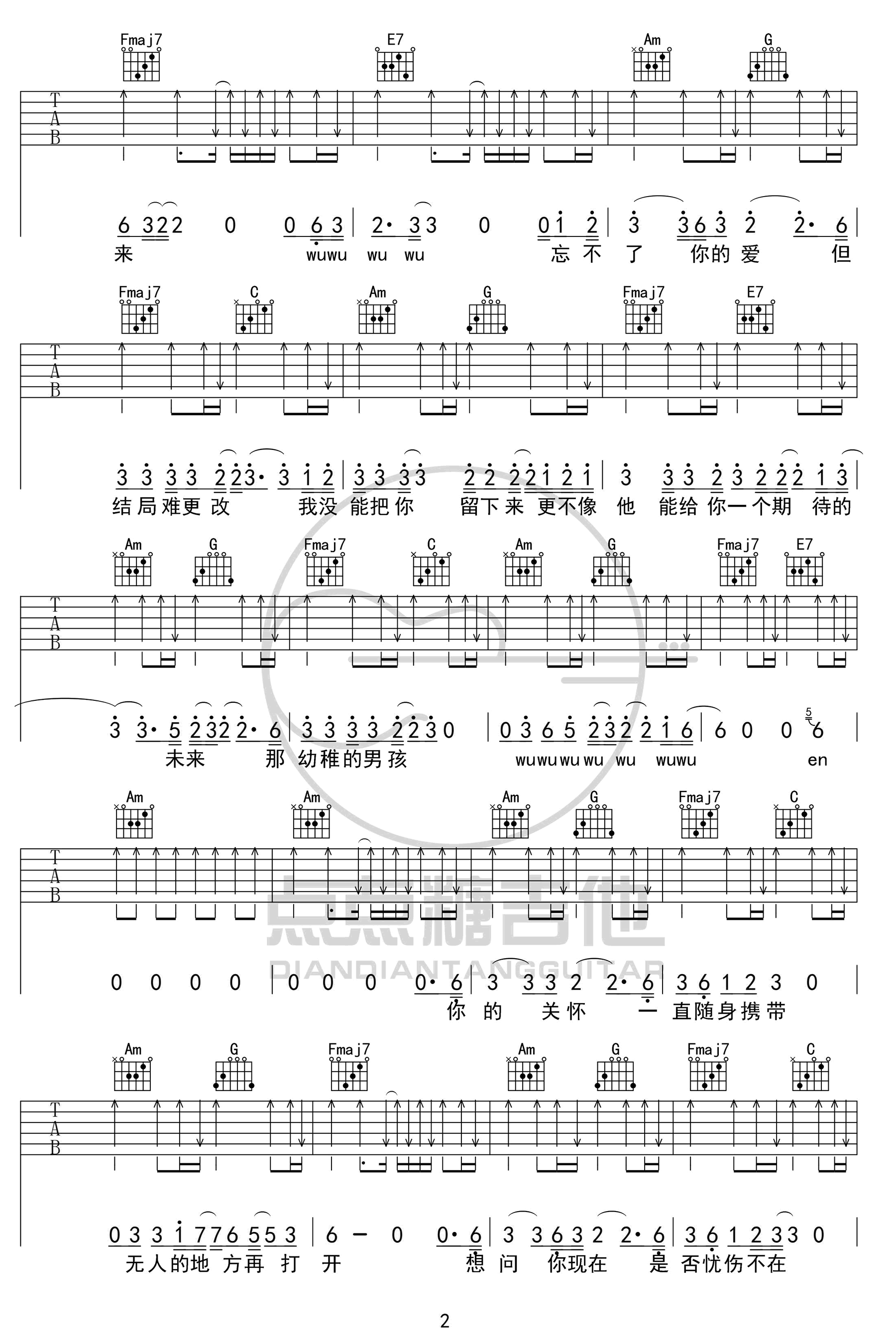 《男孩吉他谱》_梁博_C调 图二