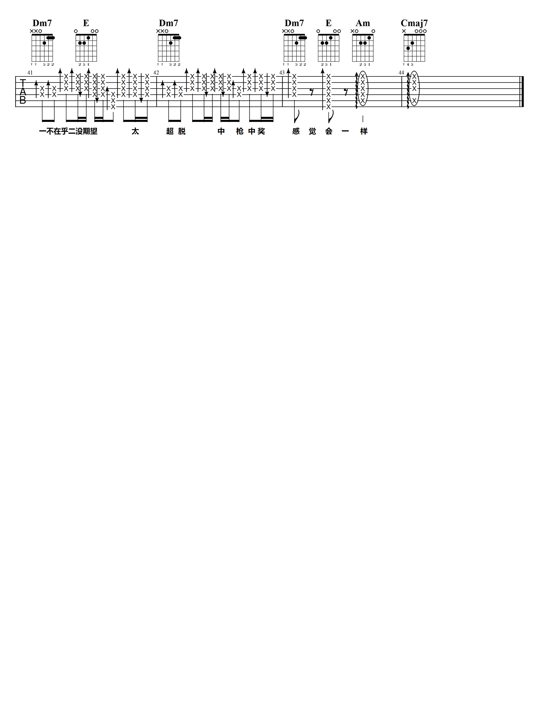 《乐团吉他谱》_李荣浩_E调 图二