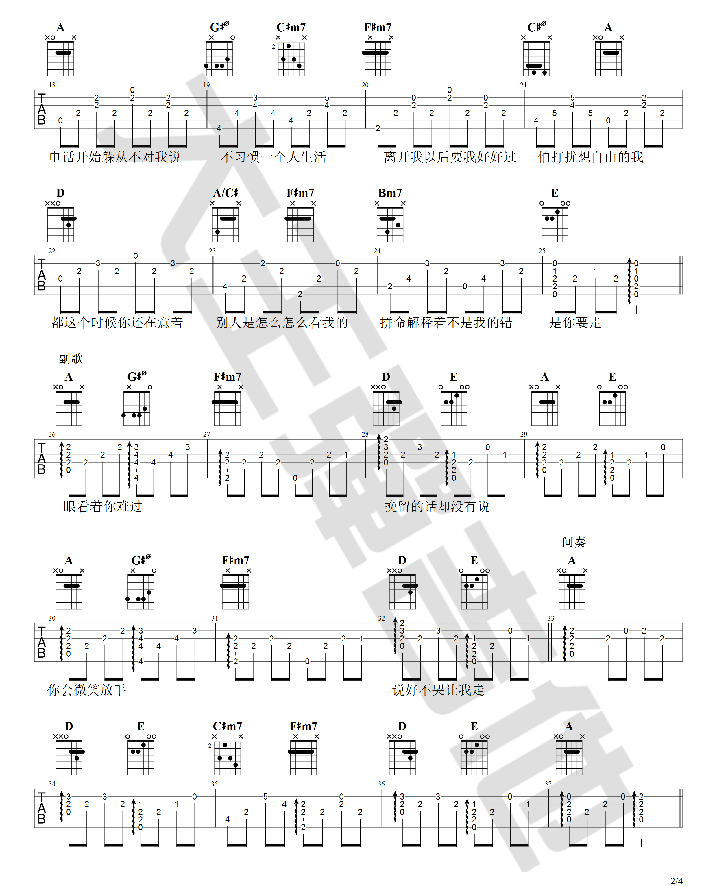 《说好不哭吉他谱》_周杰伦_A调 图二