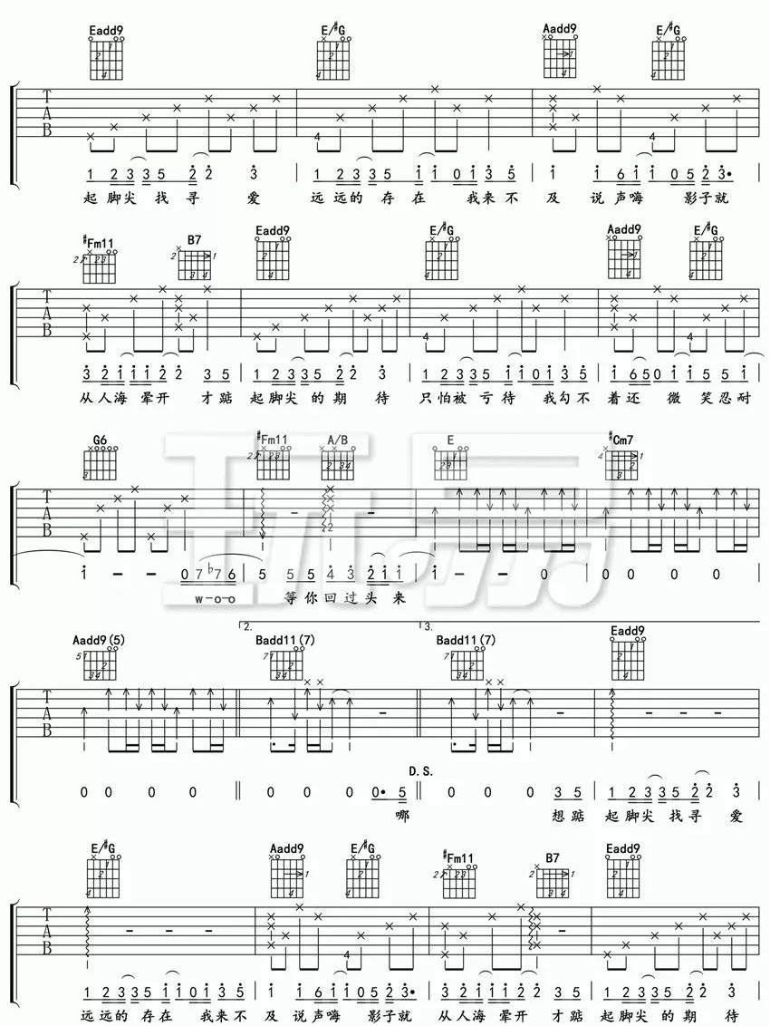 《踮起脚尖爱吉他谱》_洪佩瑜_E调 图二