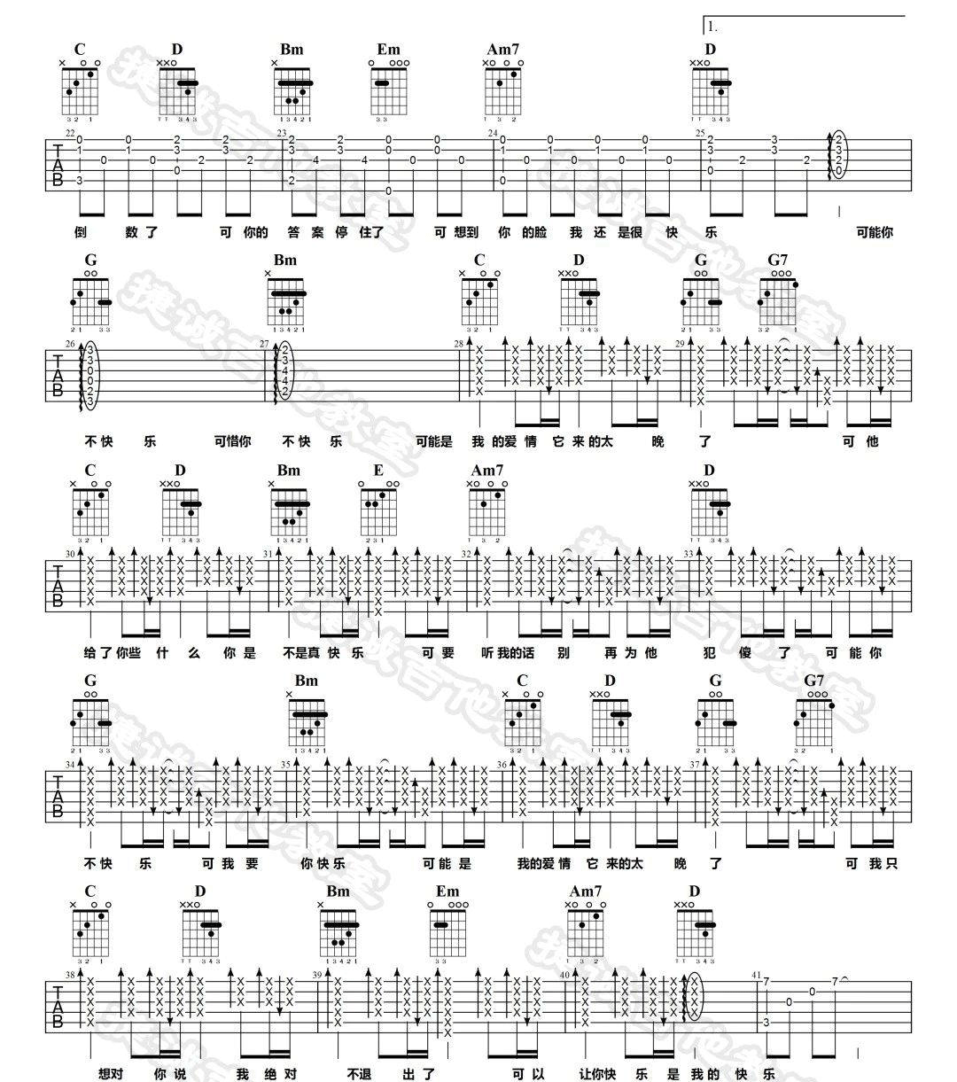 《可乐吉他谱》_赵紫骅_G调 图二