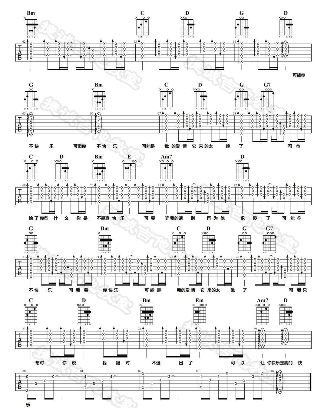 《可乐吉他谱》_赵紫骅_G调 图四