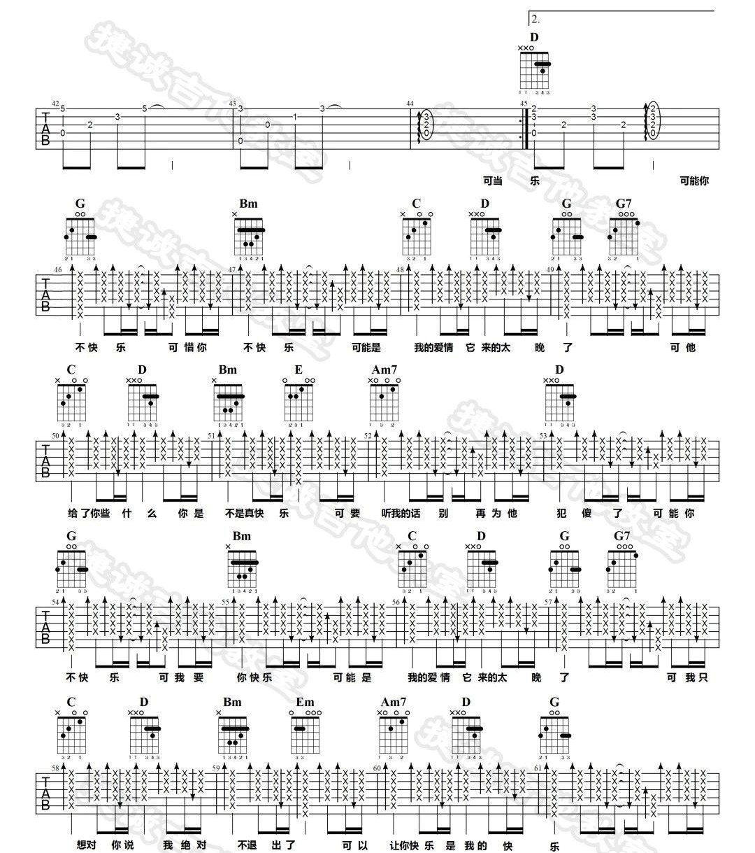 《可乐吉他谱》_赵紫骅_G调 图三