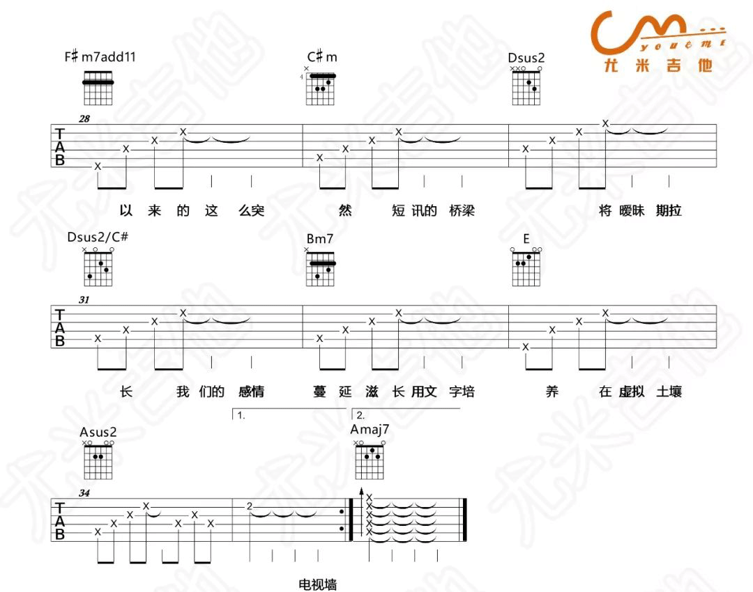 《浪漫手机吉他谱》_周杰伦_A调 图三