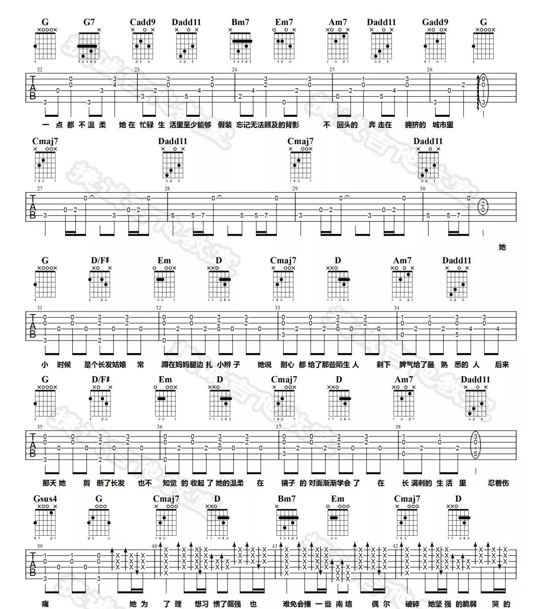 《那个短发姑娘吉他谱》_杨力_G调 图二