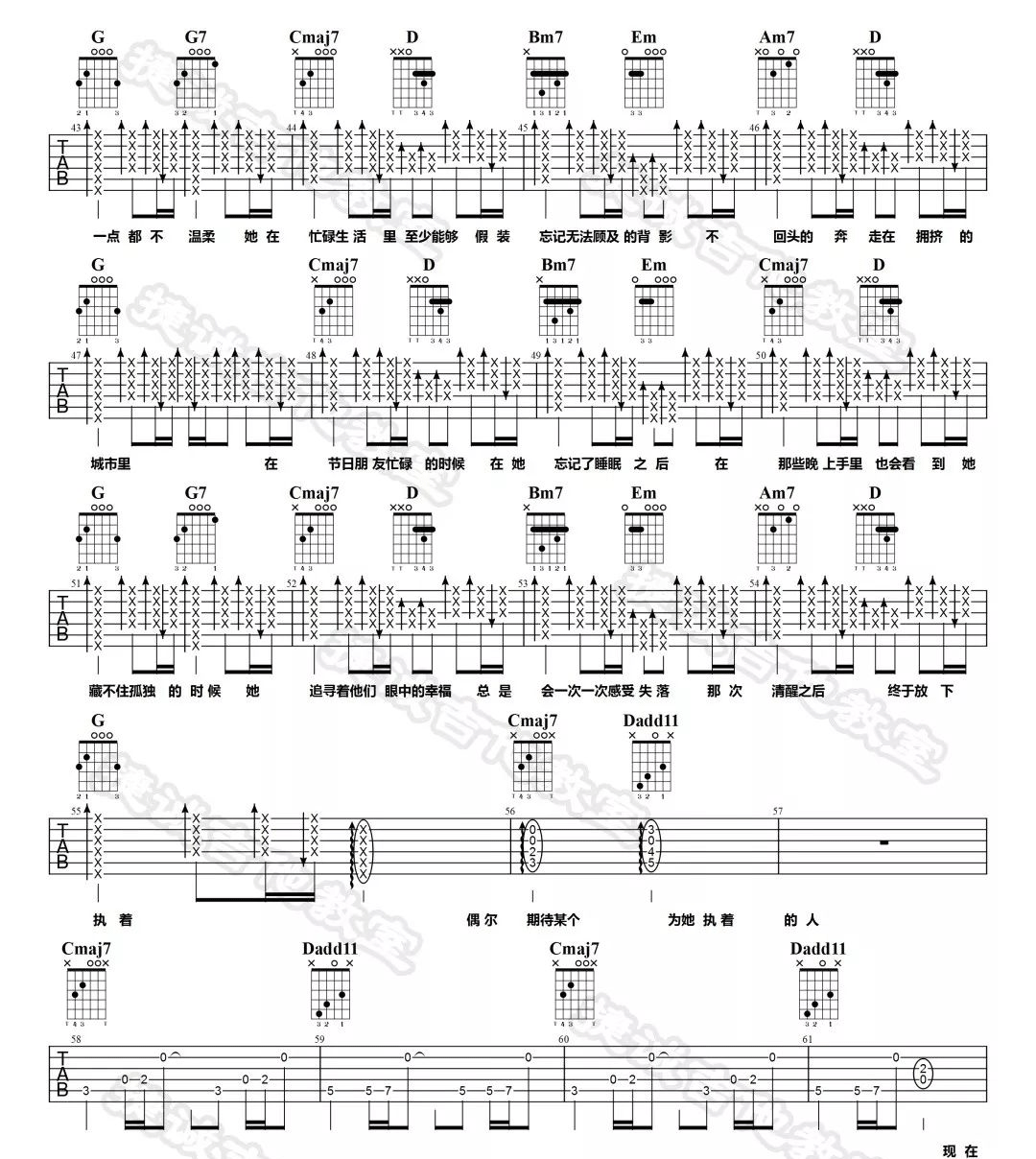 《那个短发姑娘吉他谱》_杨力_G调 图三