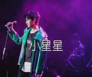 《小星星吉他谱》_汪苏泷_G调_吉他图片谱3张