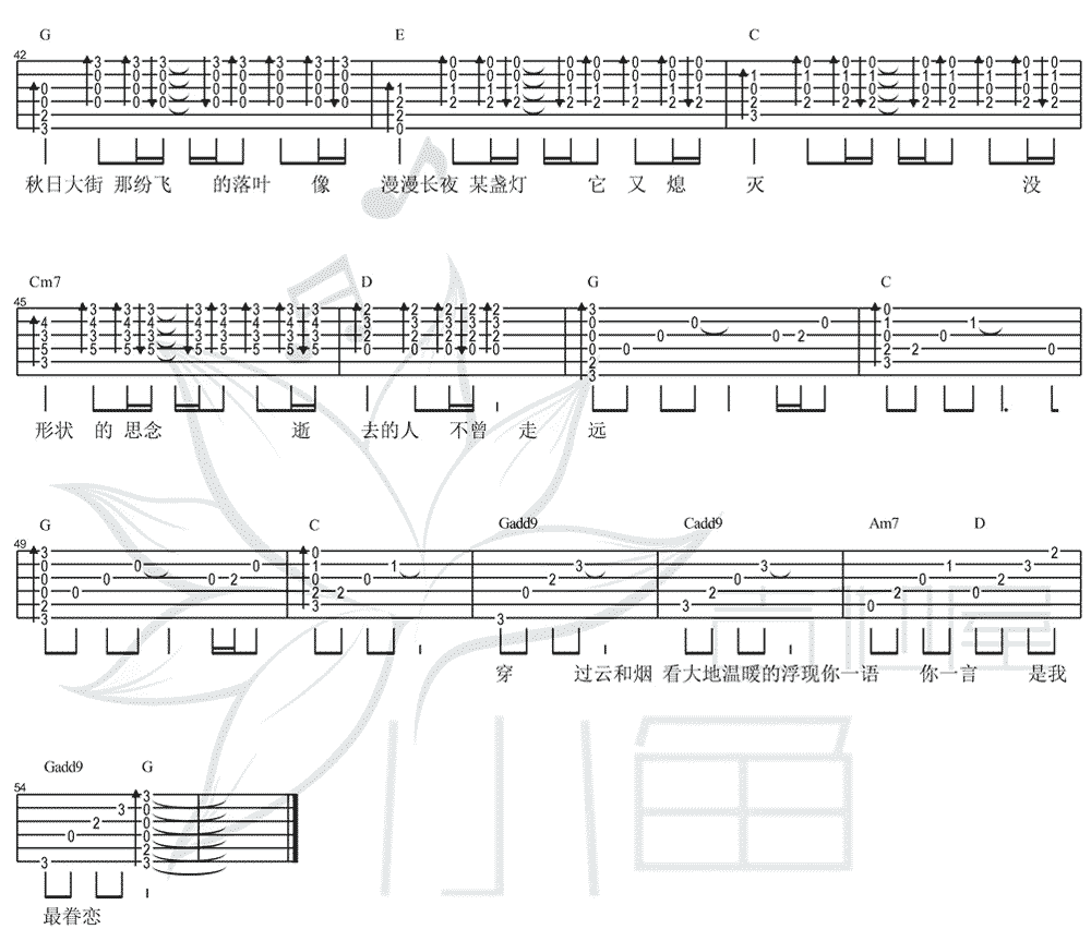 《逝去的歌吉他谱》_旅行团乐队_G调 图三