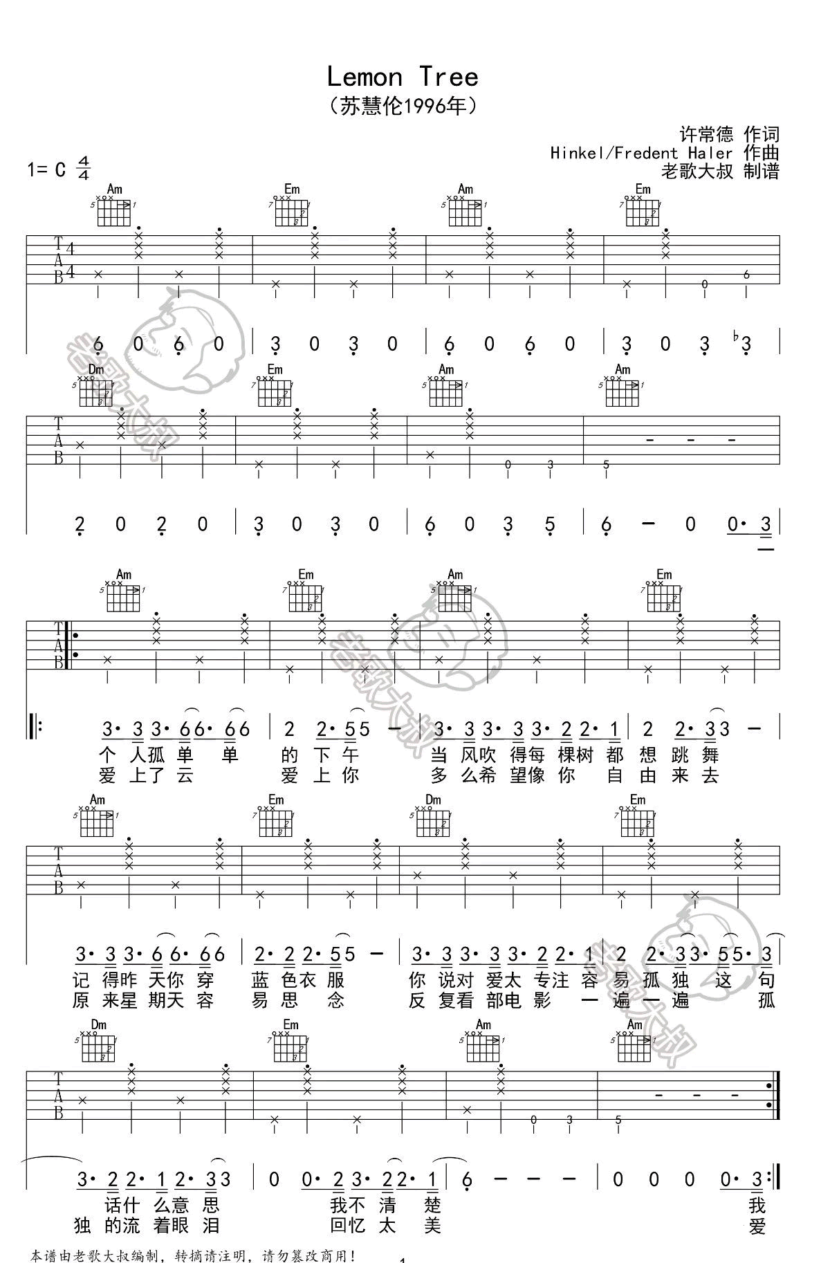 柠檬树吉他谱,原版歌曲,简单C调弹唱教学,六线谱指弹简谱2张图