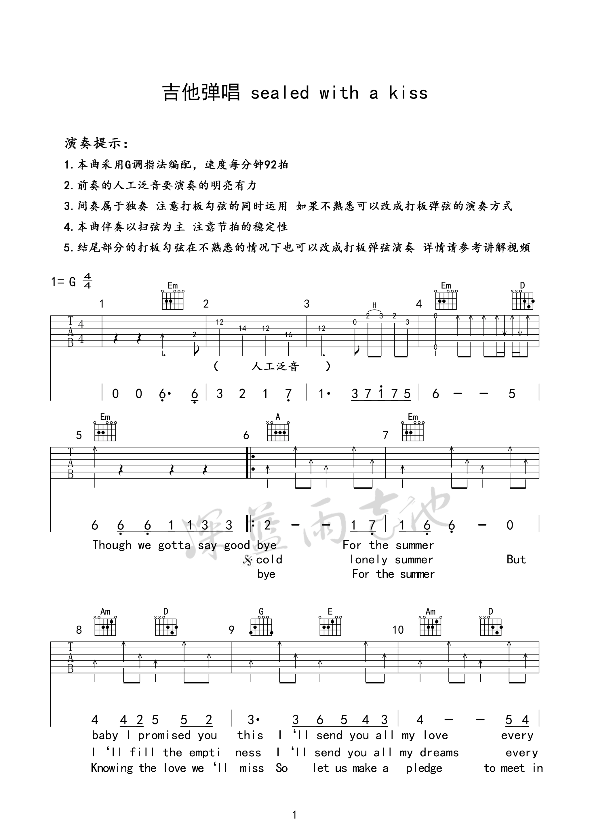 Sealedwithakiss吉他谱,原版歌曲,简单G调弹唱教学,六线谱指弹简谱3张图