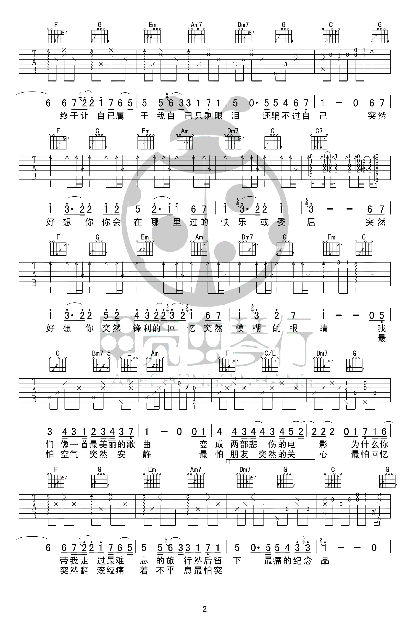 《突然好想你吉他谱》_五月天_C调 图二