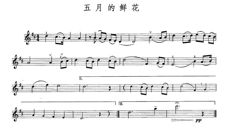 中国曲谱网 www.qupuw.com——【小提琴乐谱简谱】五月的鲜花