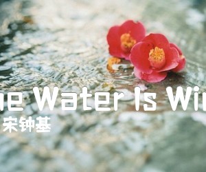 《The Water Is Wide吉他谱》_宋钟基_C调_吉他图片谱1张