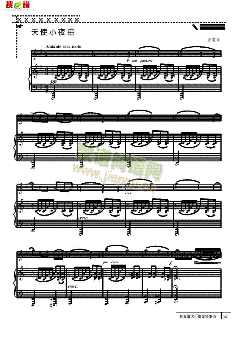 天使小夜曲-钢伴谱弦乐类简谱小提琴版,初学者独奏曲谱图片五线谱