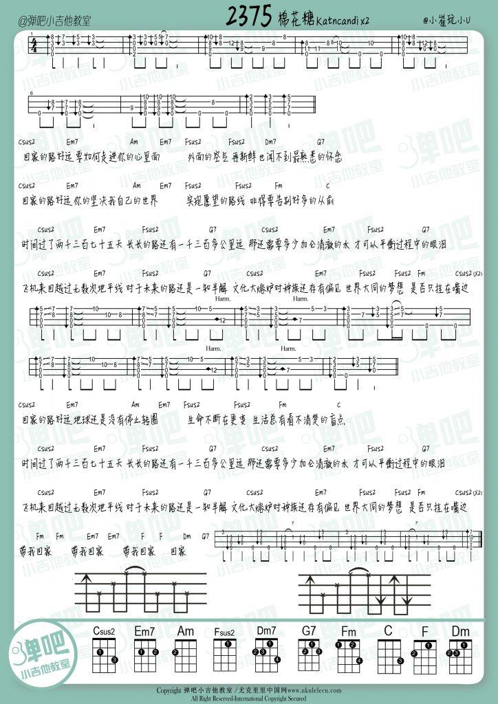 2375吉他谱,原版歌曲,简单C调弹唱教学,六线谱指弹简谱2张图